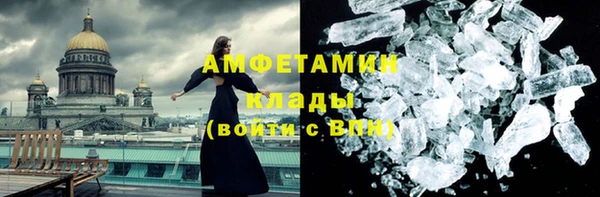 метамфетамин Абаза