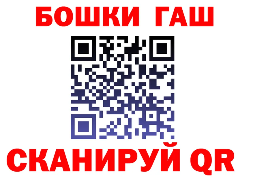 ГАШИШ Ice-O-Lator зеркало площадка мега Зарайск