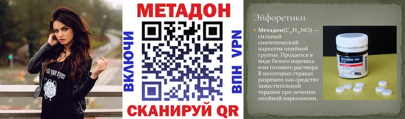 Метадон белоснежный  Зарайск 